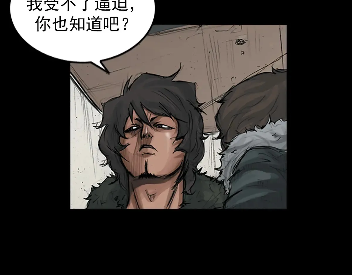 胜券在握歌曲漫画,第173话 上1图