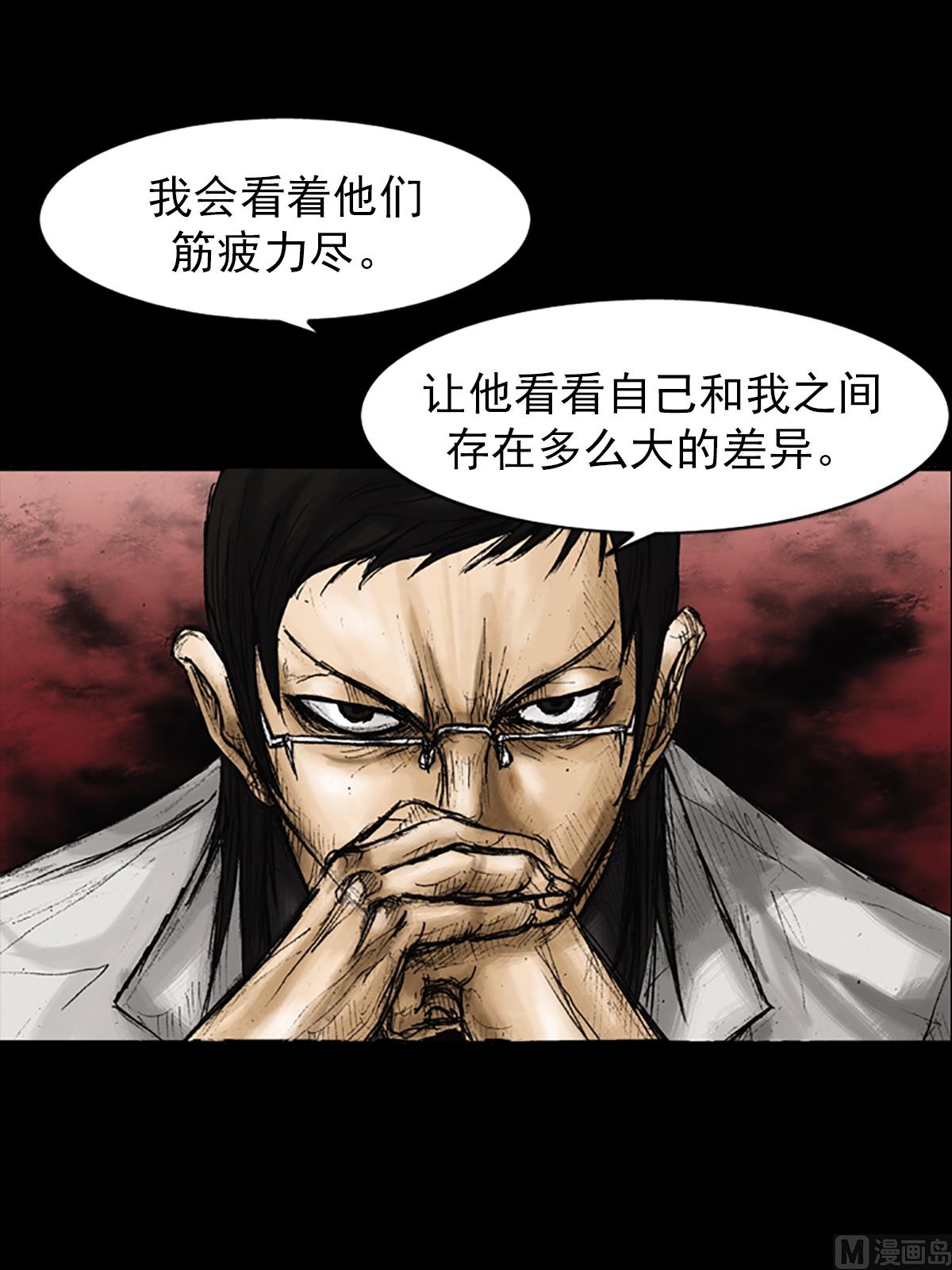 胜券在握歌曲漫画,第26话上2图