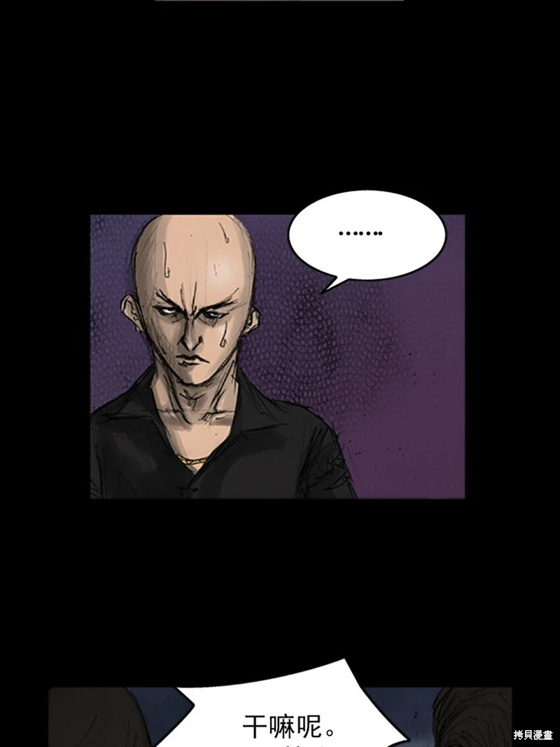 胜券在握歌曲漫画,第142话上2图