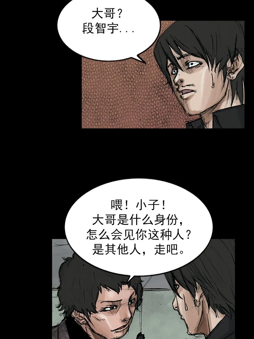 胜券在握歌曲漫画,第121话下1图