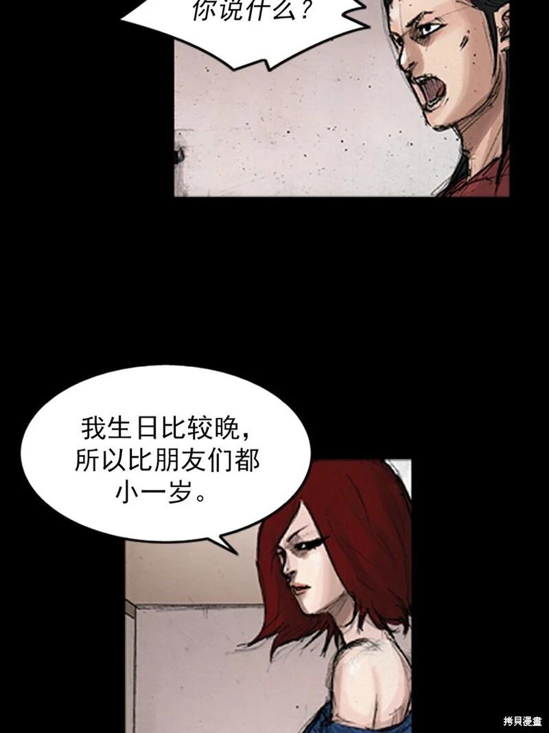 胜券在握八上数学答案人教版漫画,第143话上2图