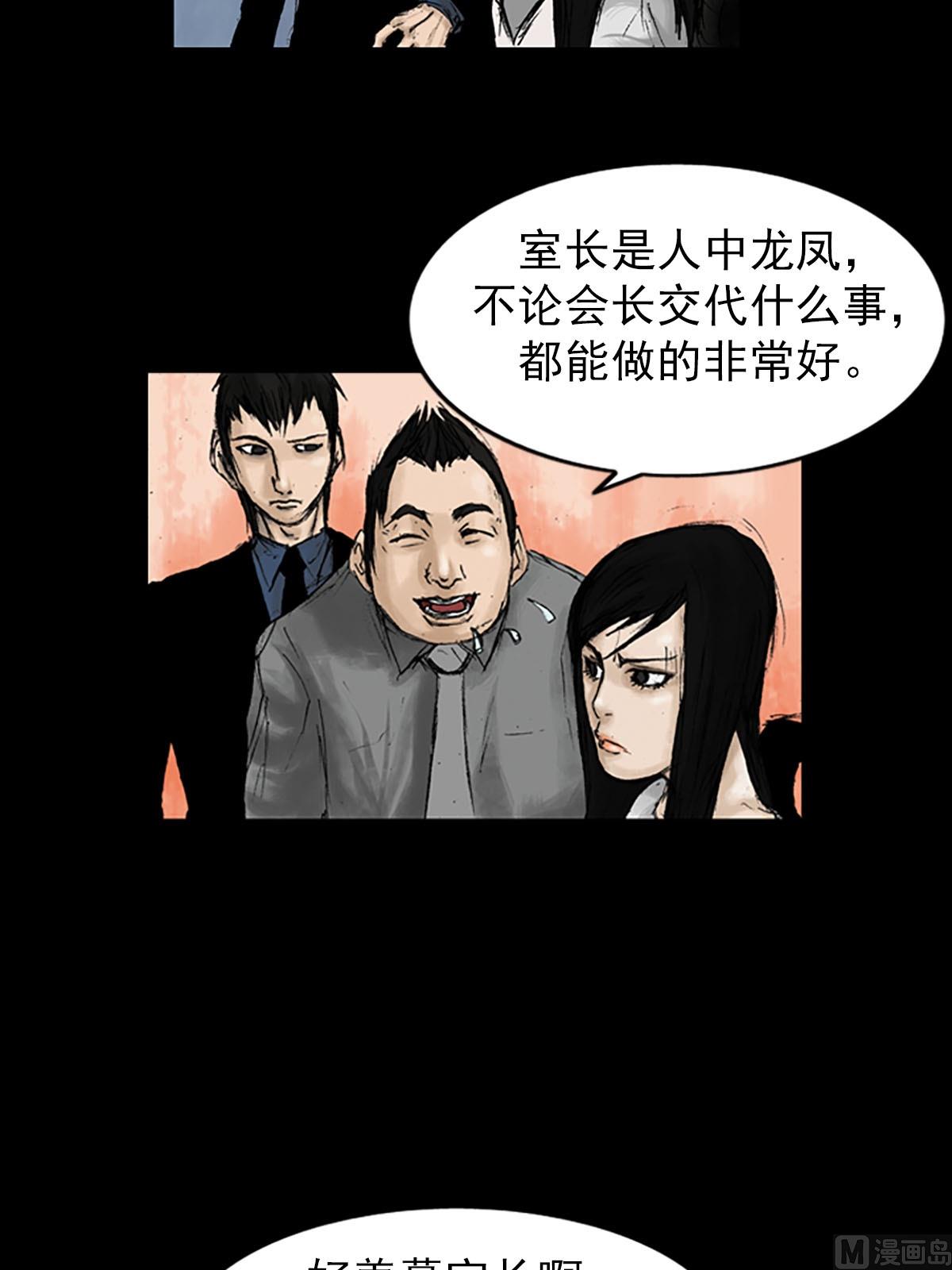 胜券在握歌曲漫画,第9话下2图