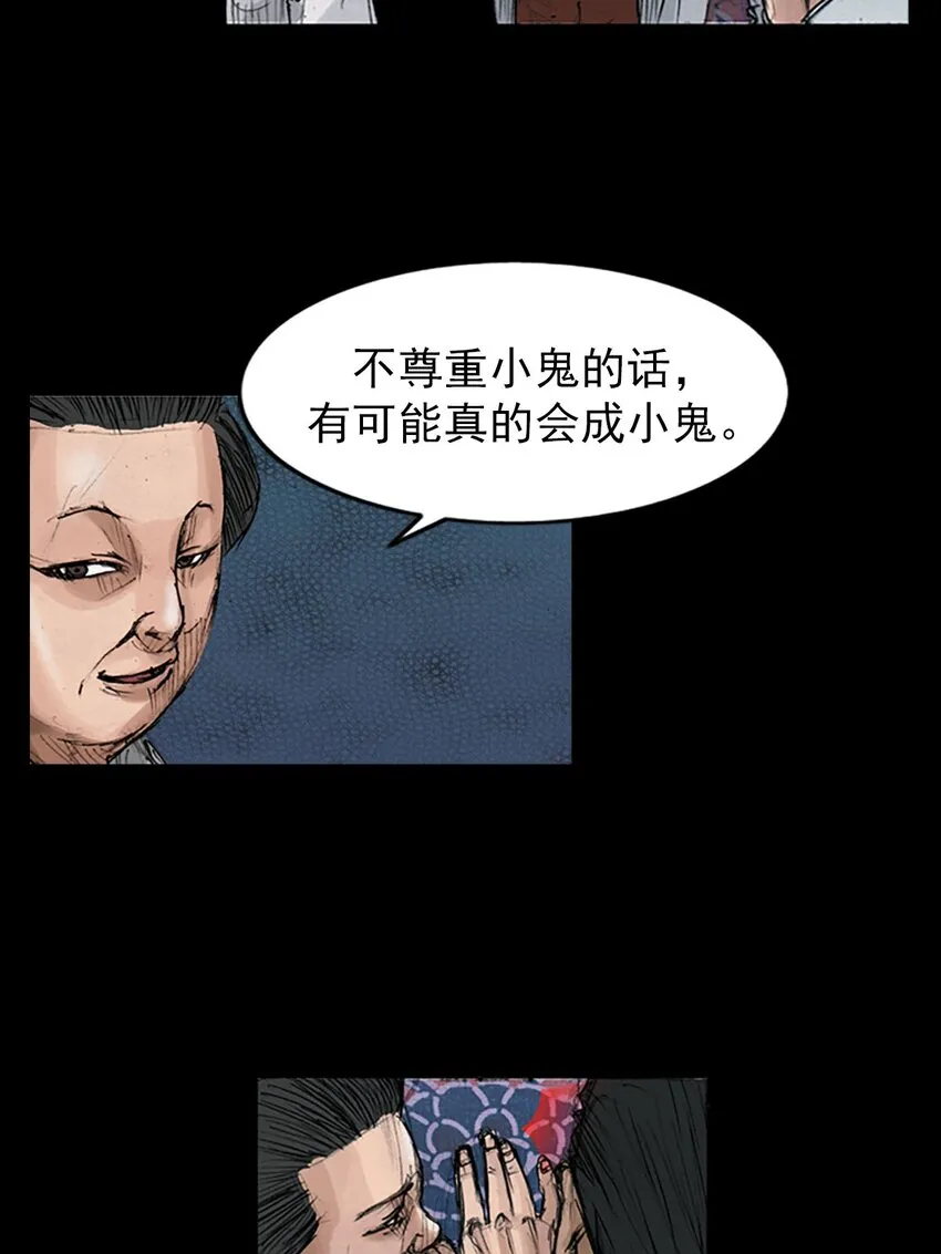 胜券在握歌曲漫画,第120话下2图