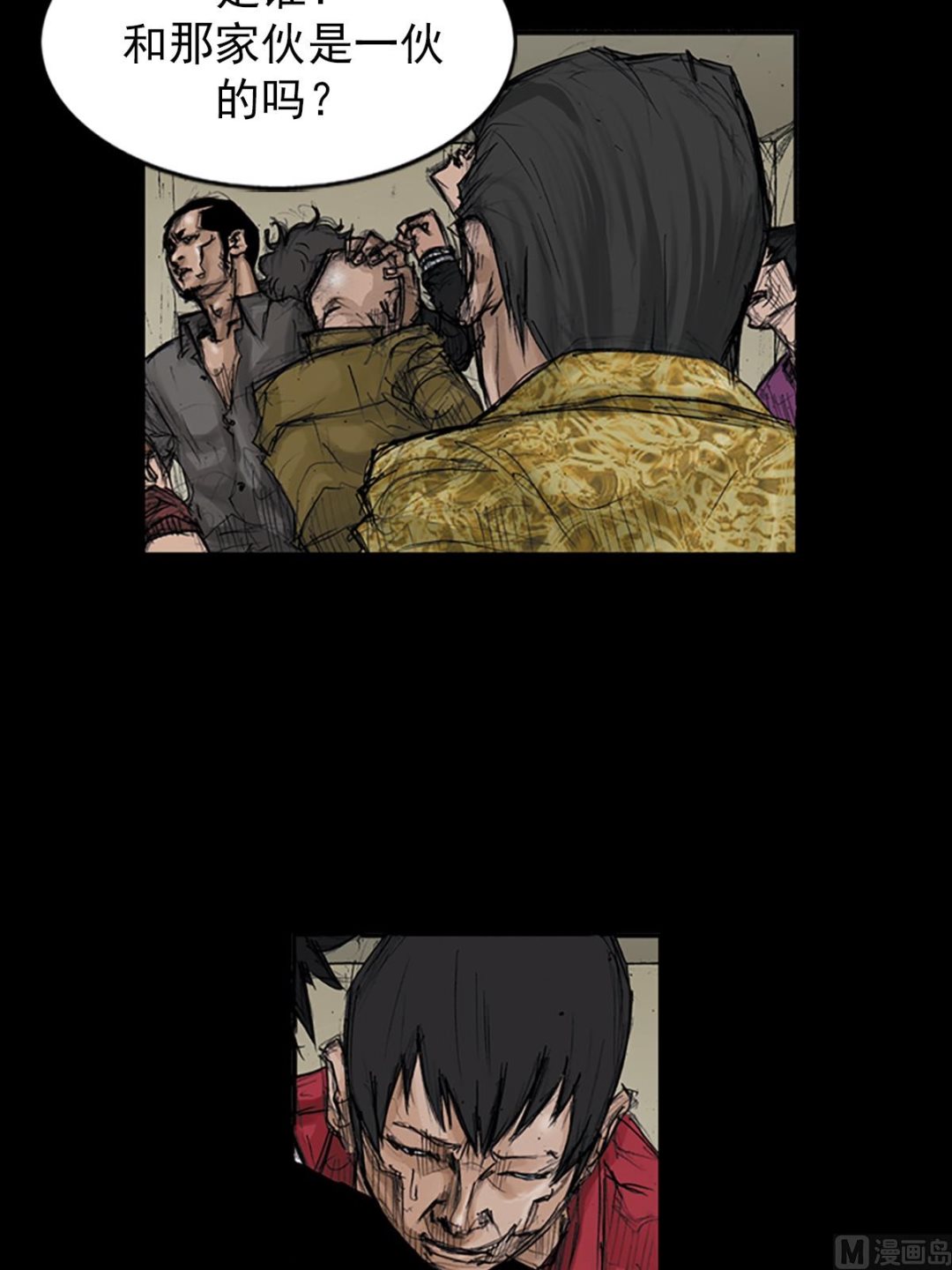 胜券在握歌曲漫画,第106话上1图