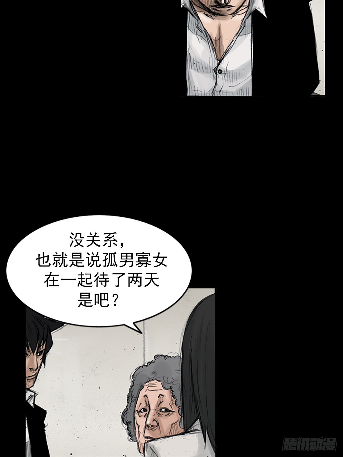 胜券在握歌曲漫画,第112话上2图