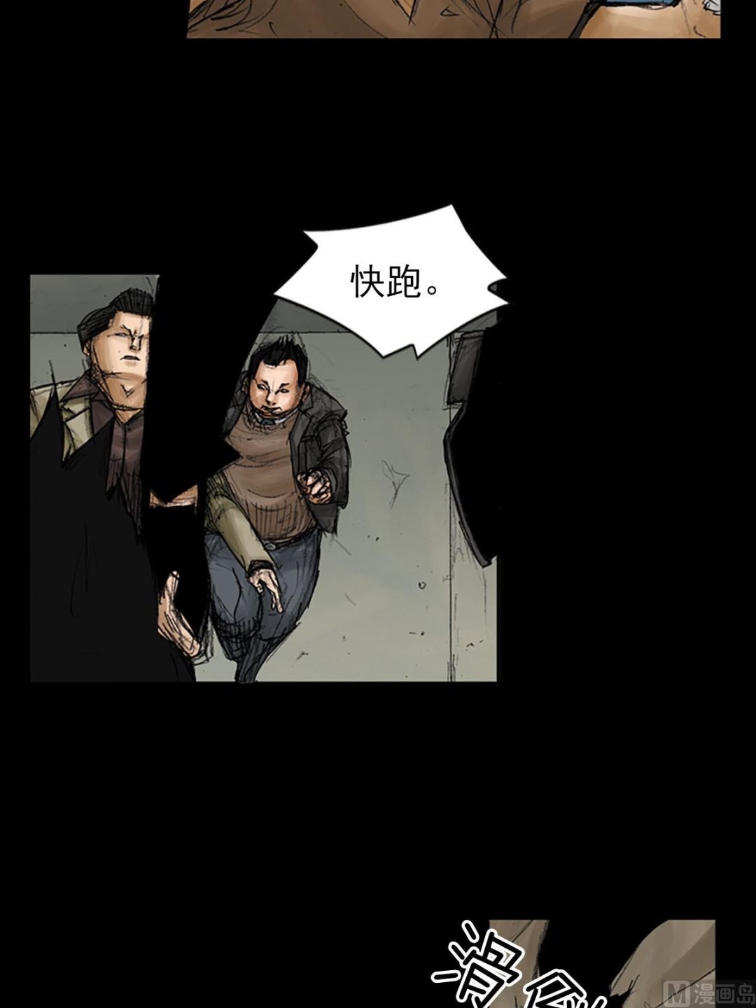 胜券在握歌曲漫画,第92话下1图
