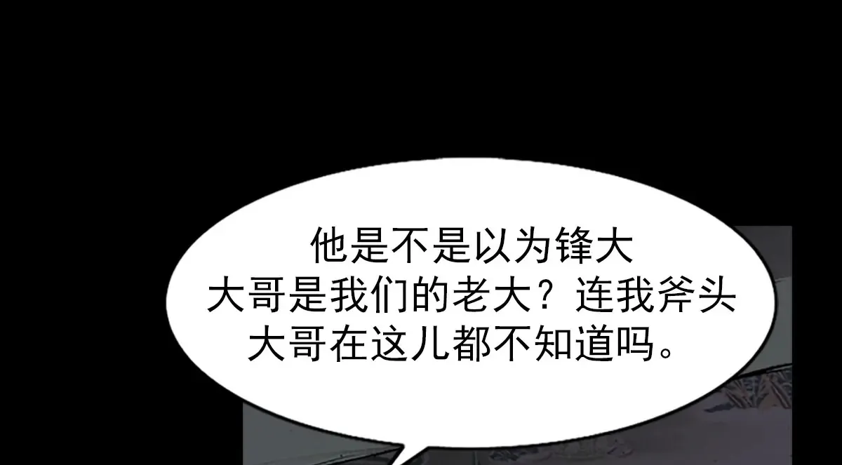 胜券在握歌曲漫画,第167话下2图