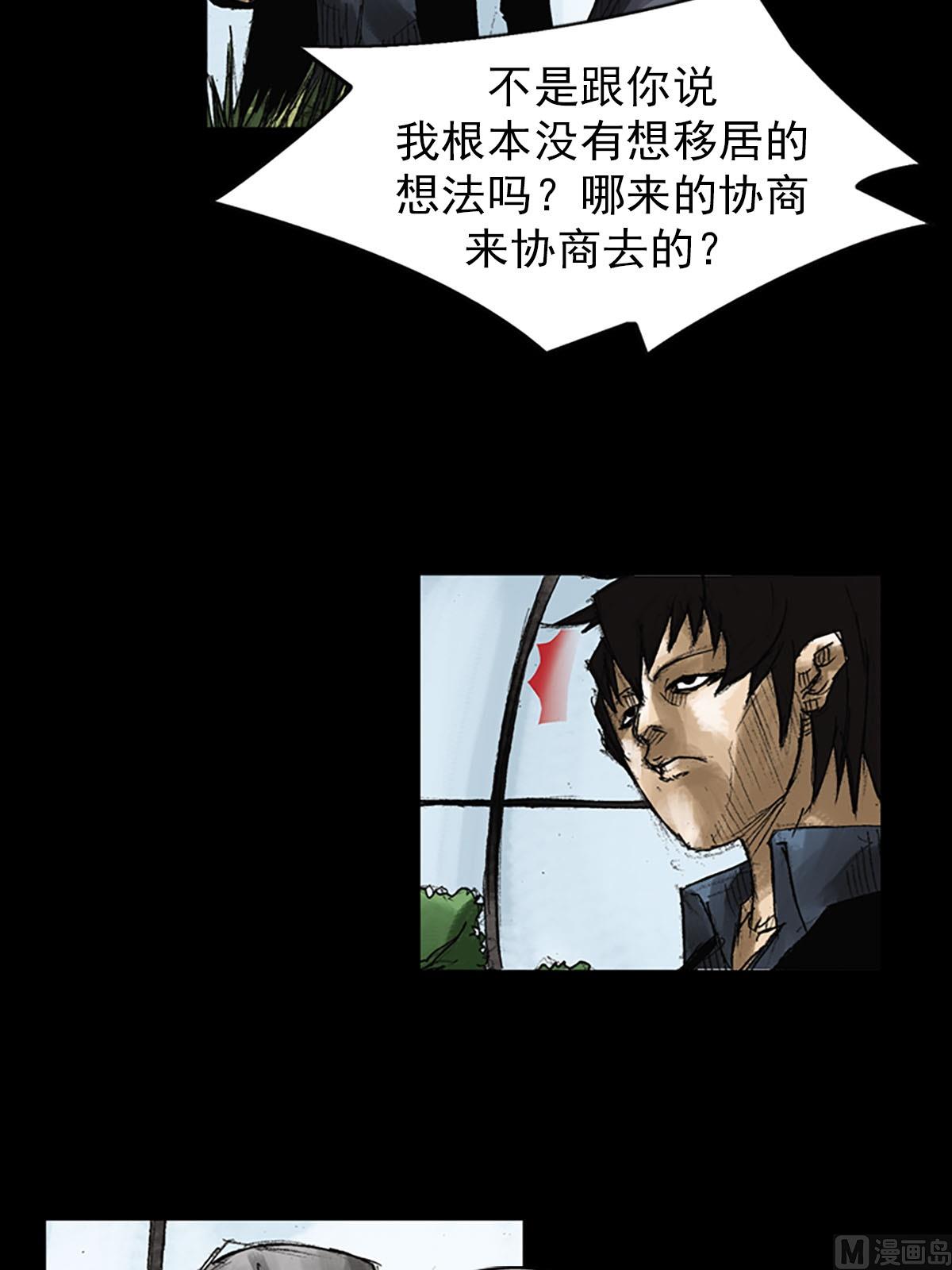 胜券在握歌曲漫画,第52话下2图