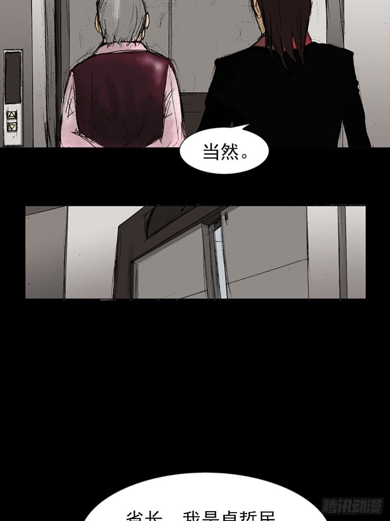 胜券在握歌曲漫画,第8话上2图