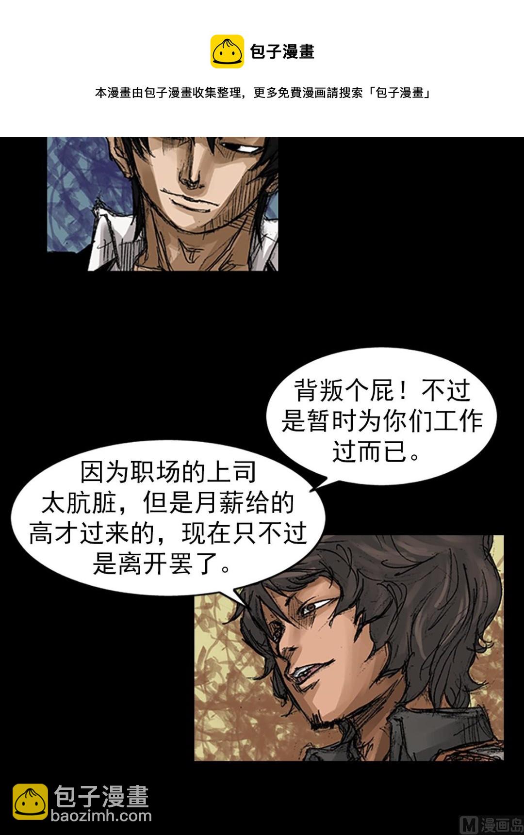 胜券在握歌曲漫画,第60话上1图