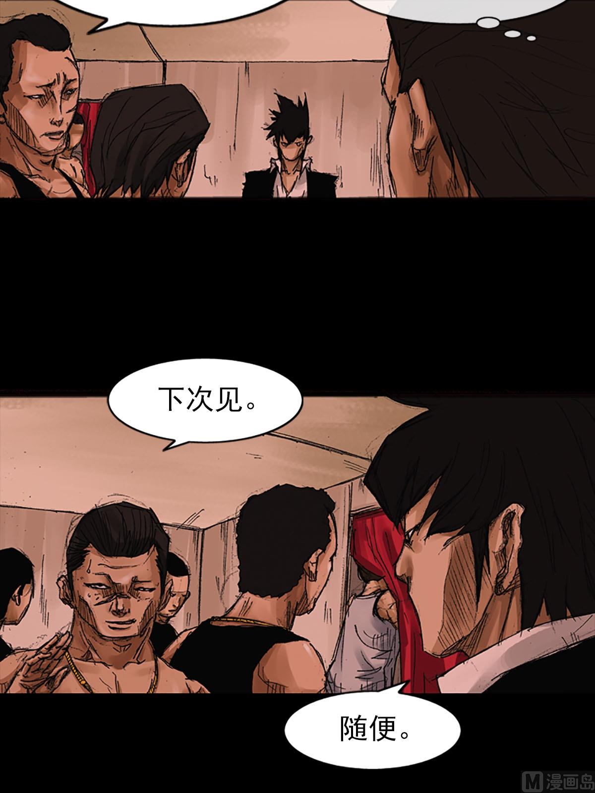 胜券在握歌曲漫画,第55话下2图