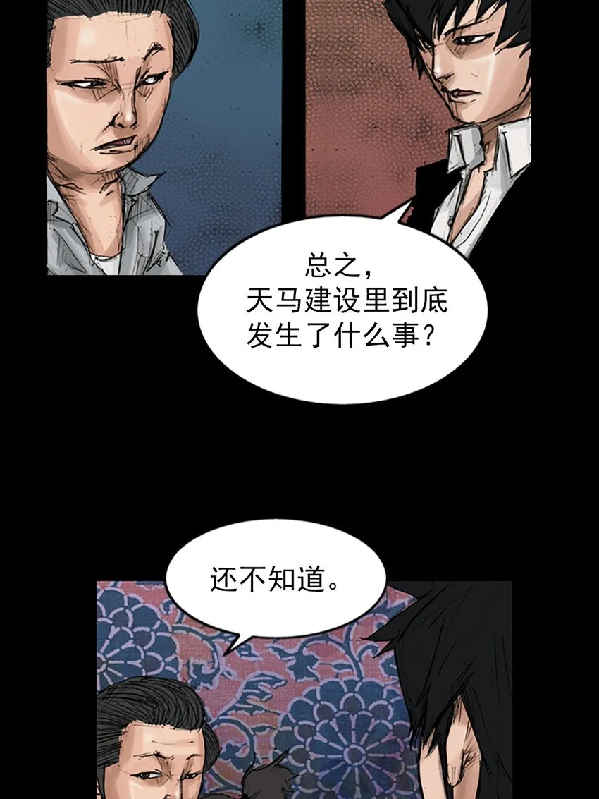胜券在握歌曲漫画,第120话上1图