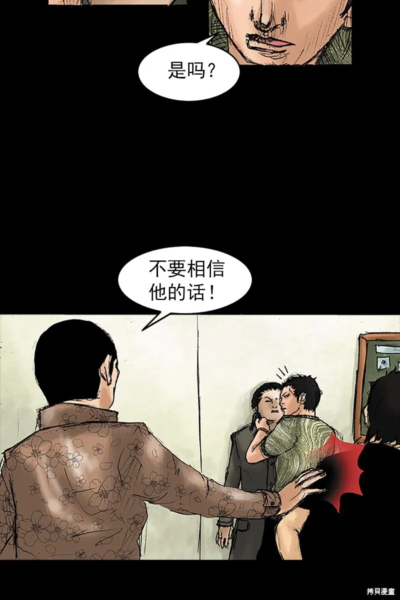 胜券在握歌曲漫画,第30话2图