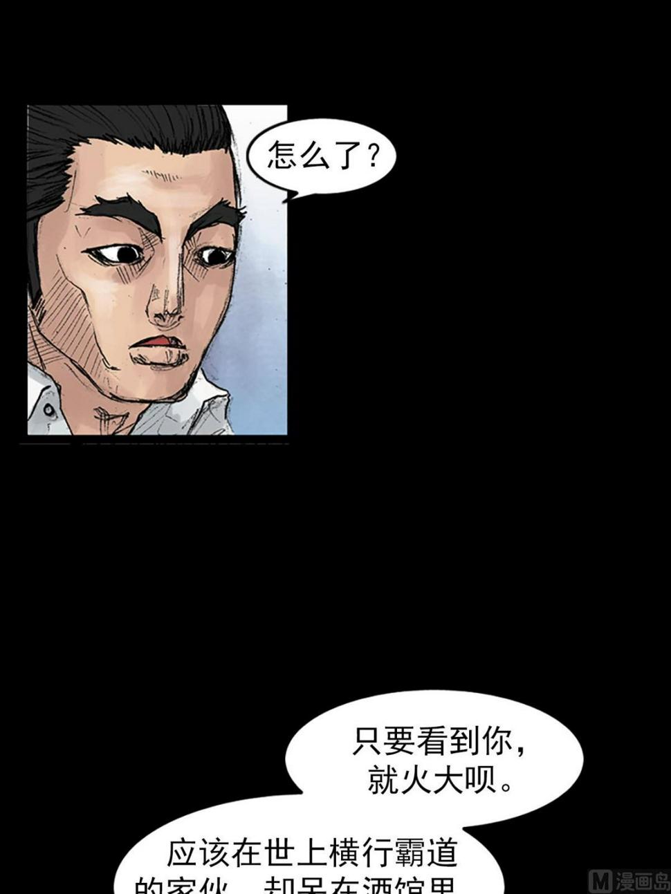 胜券在握歌曲漫画,第40话下1图