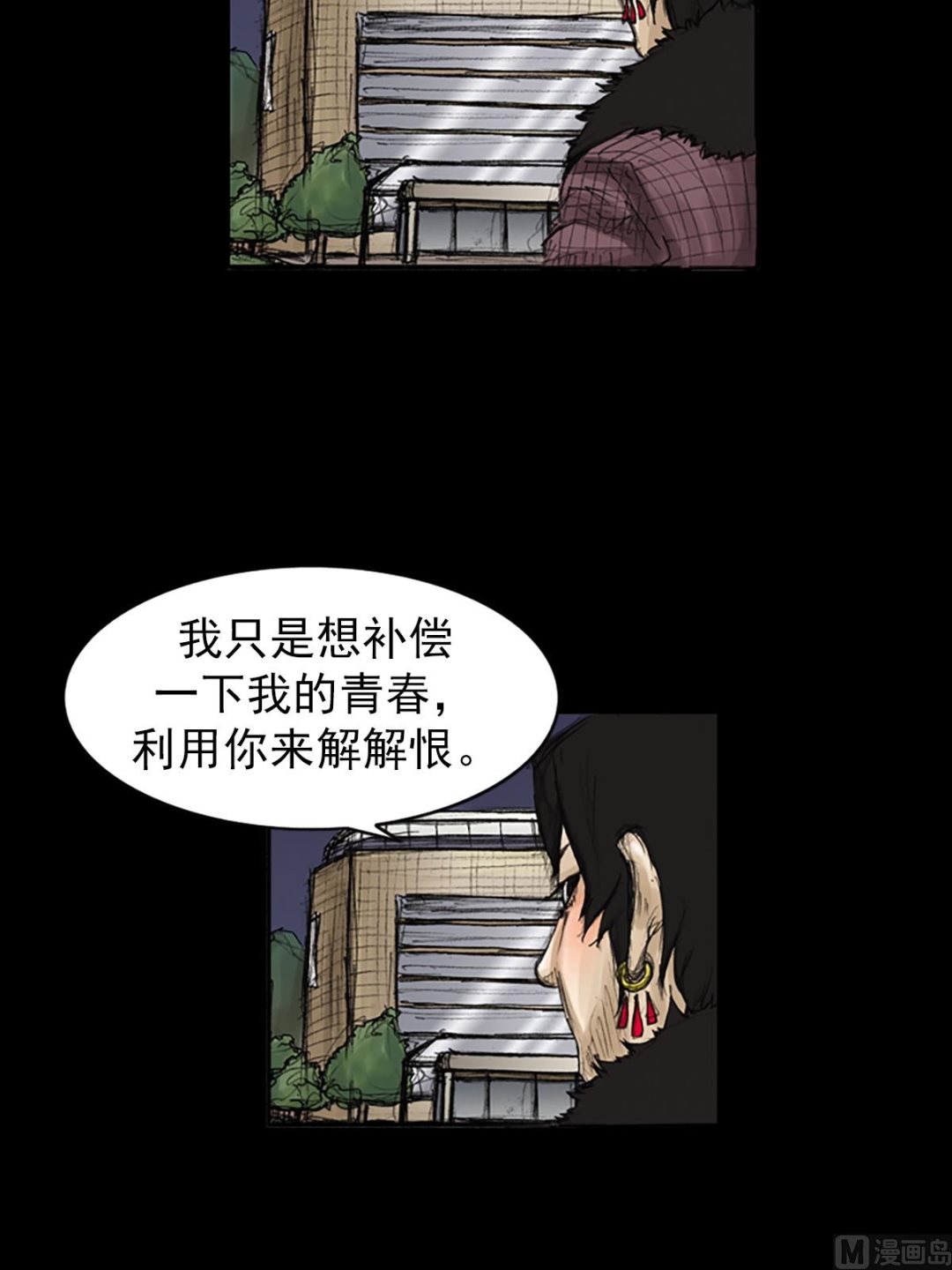胜券在握歌曲漫画,第83话下1图