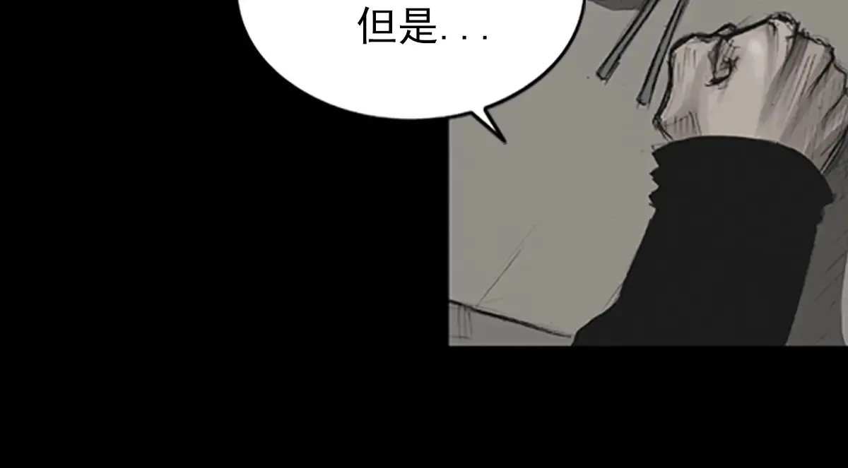胜券在握歌曲漫画,第173话 下2图
