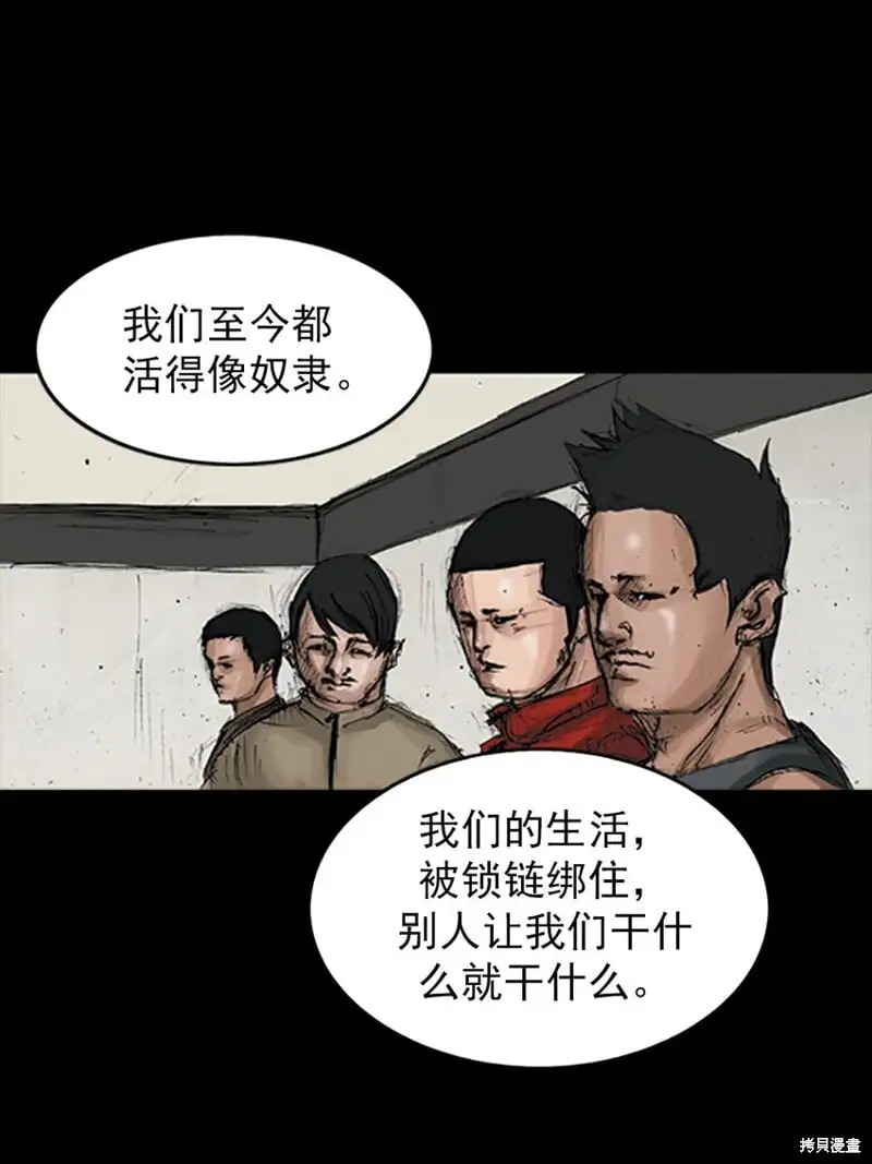 胜券在握歌曲漫画,第146话上1图
