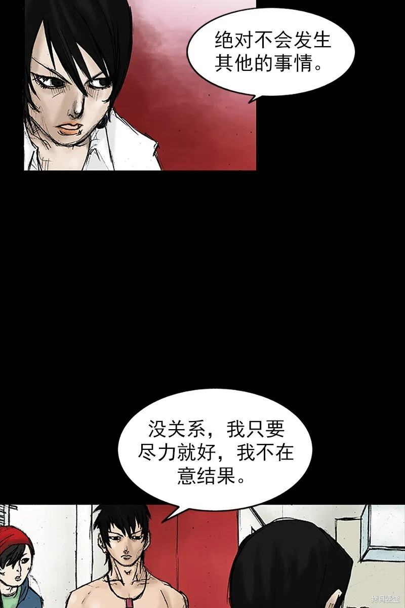 胜券在握歌曲漫画,第30话1图