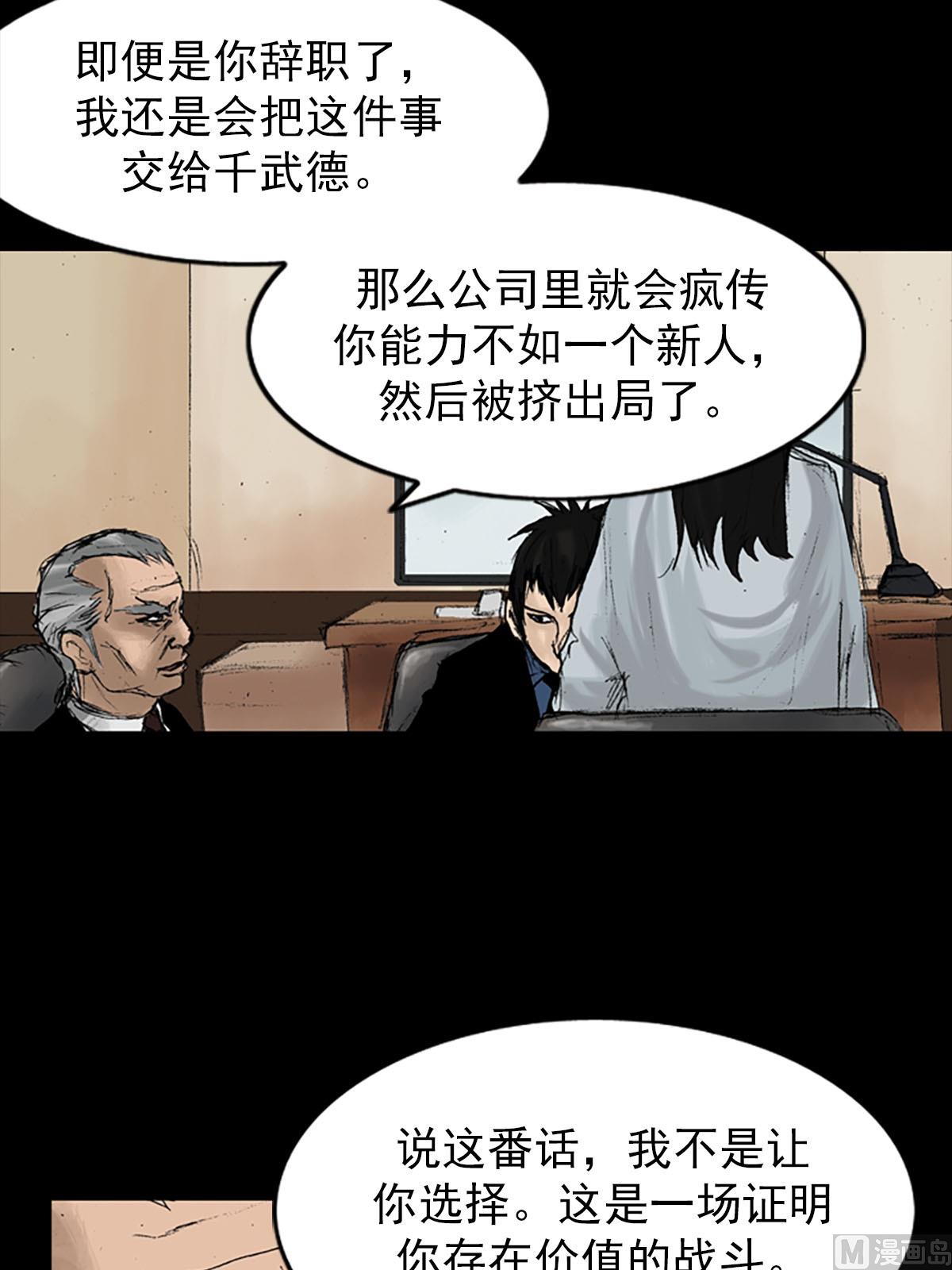 胜券在握歌曲漫画,第9话下1图