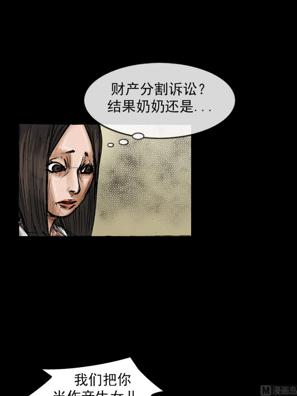 胜券在握歌曲漫画,第100话下2图