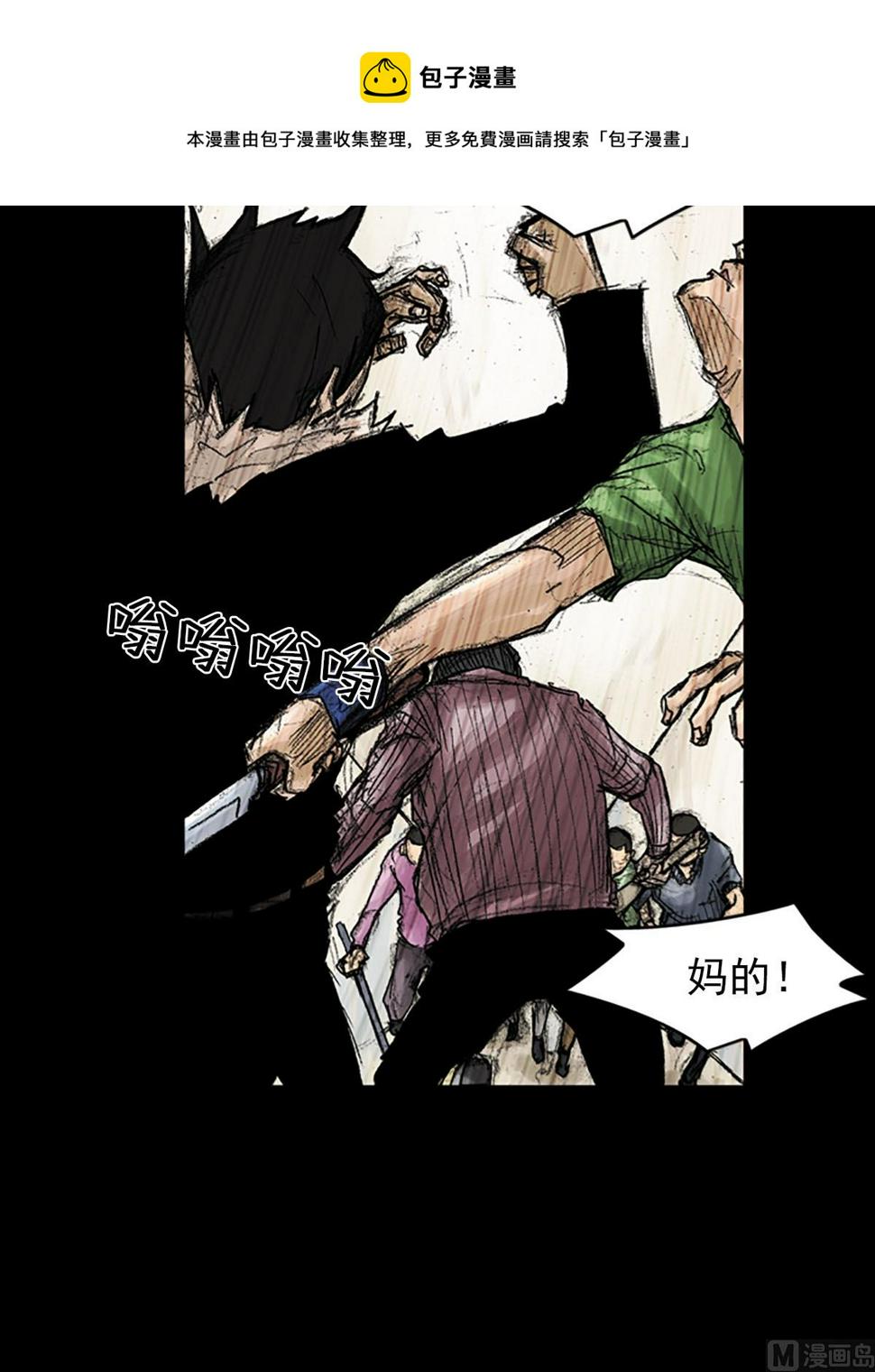 胜券在握歌曲漫画,第38话上1图