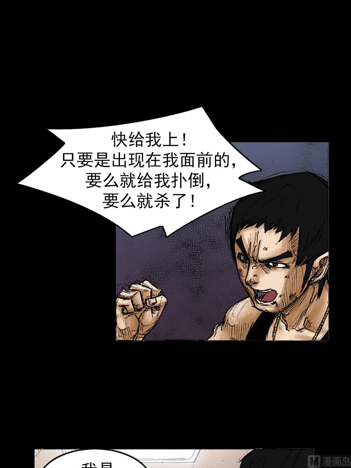 胜券在握歌曲漫画,第94话下1图