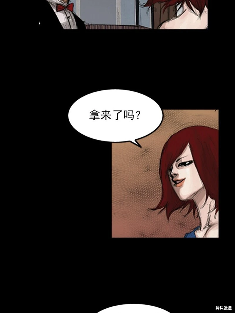 胜券在握歌曲漫画,第142话下2图