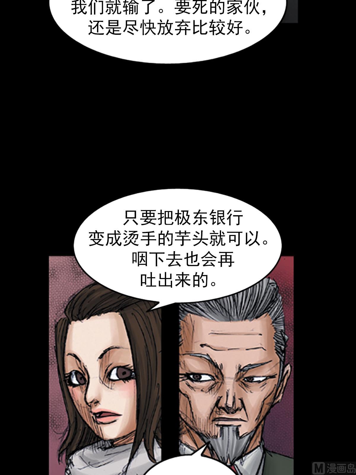 胜券在握歌曲漫画,第98话下2图