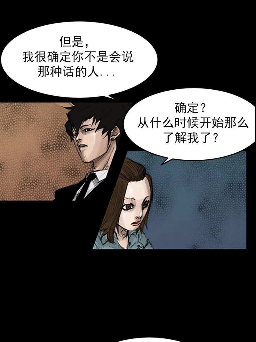 胜券在握歌曲漫画,第134话下2图