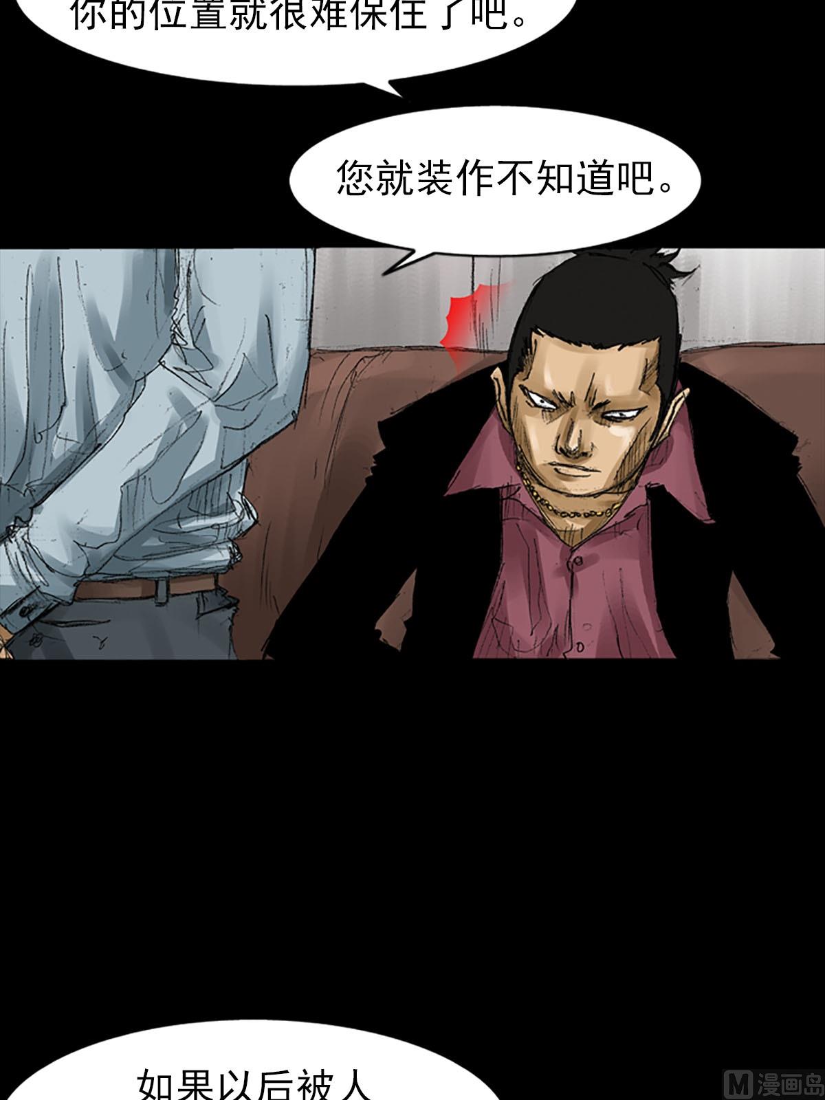 胜券在握歌曲漫画,第56话下1图