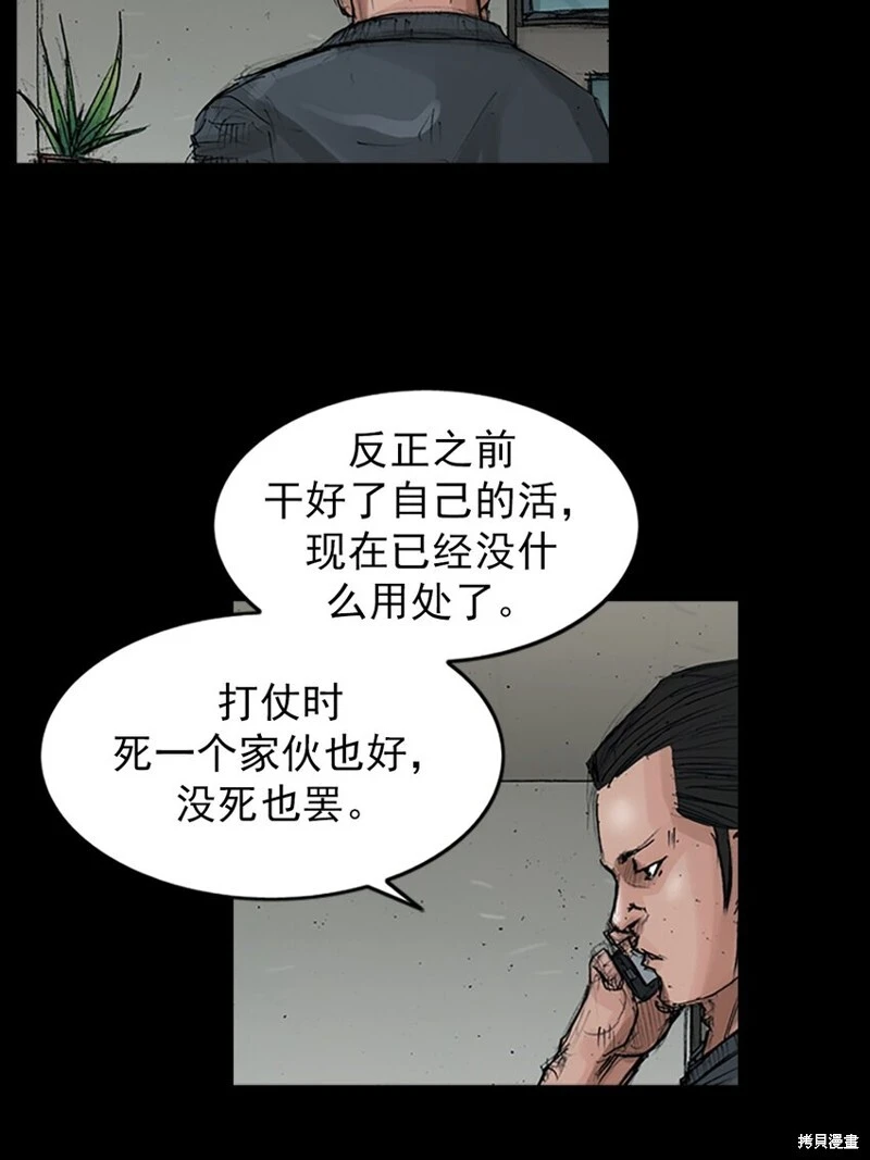 胜券在握歌曲漫画,第153话上2图