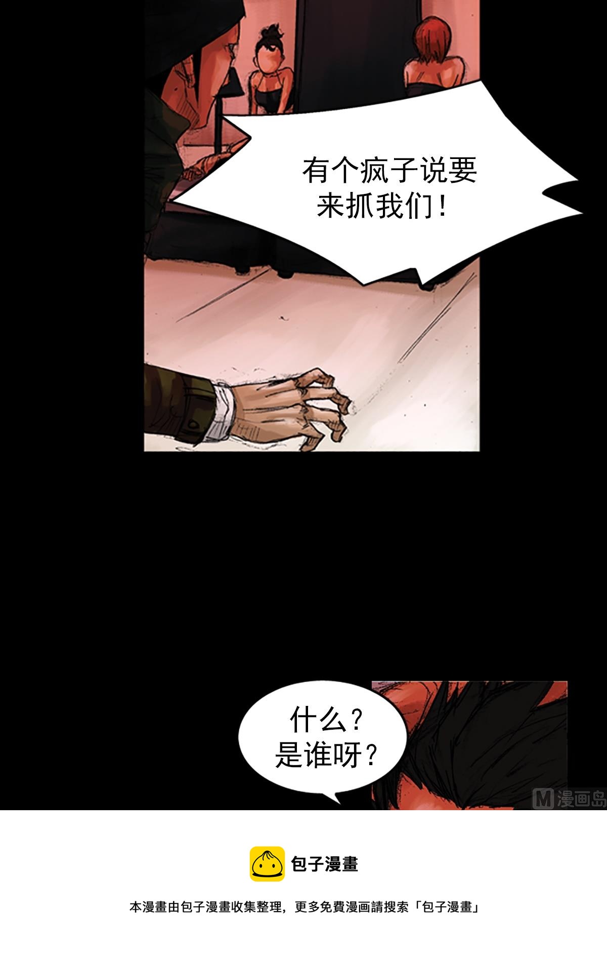 胜券在握歌曲漫画,第54话下1图