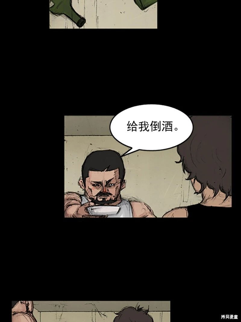 胜券在握歌曲漫画,第140话上2图