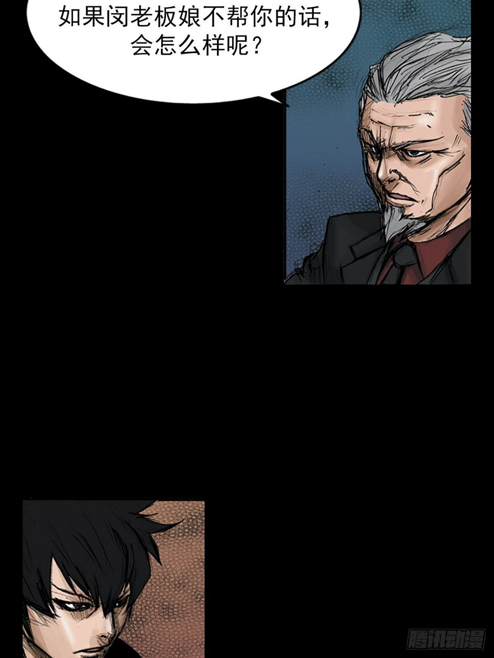 胜券在握歌曲漫画,第114话下2图
