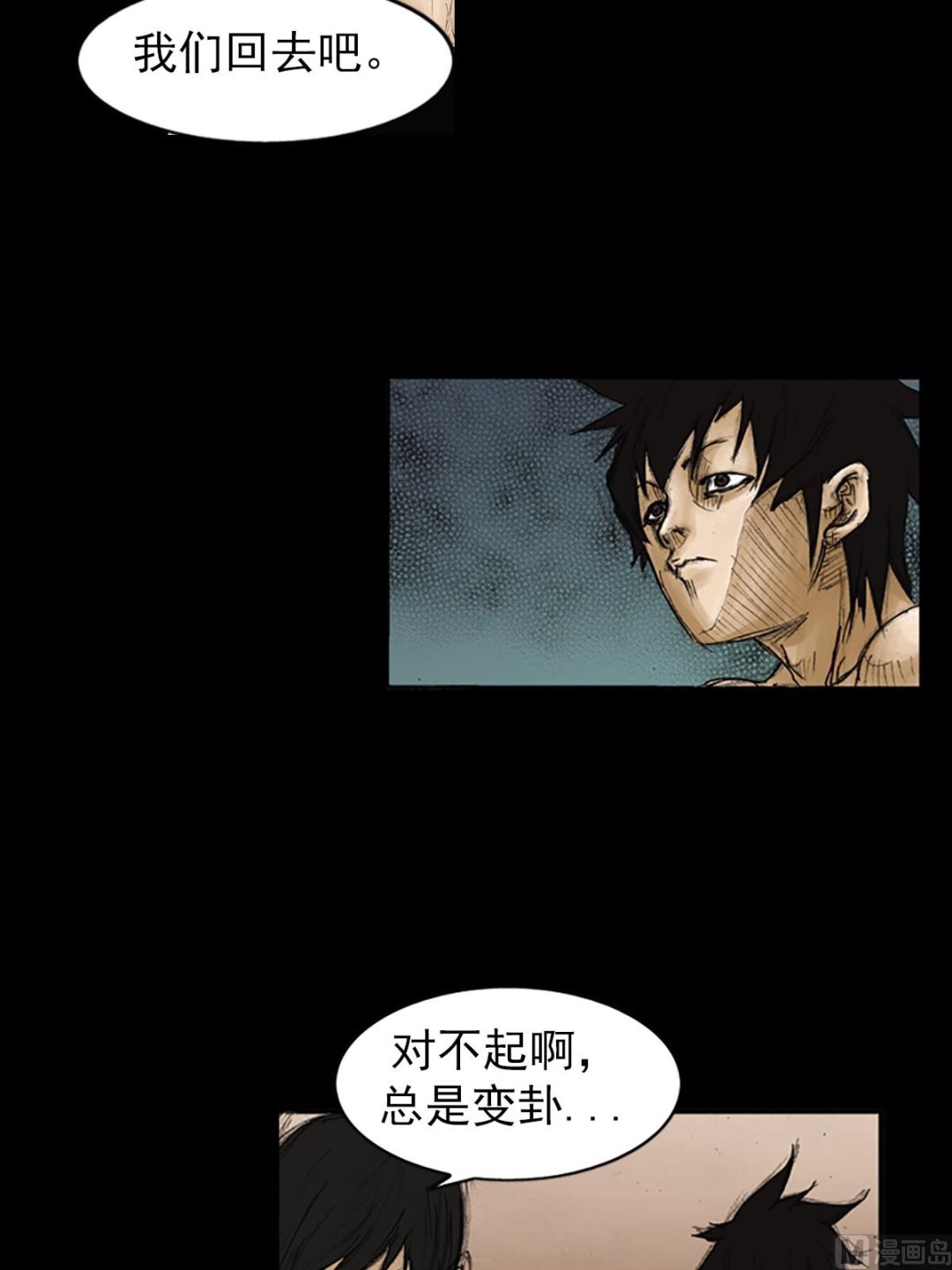 胜券在握歌曲漫画,第85话上1图
