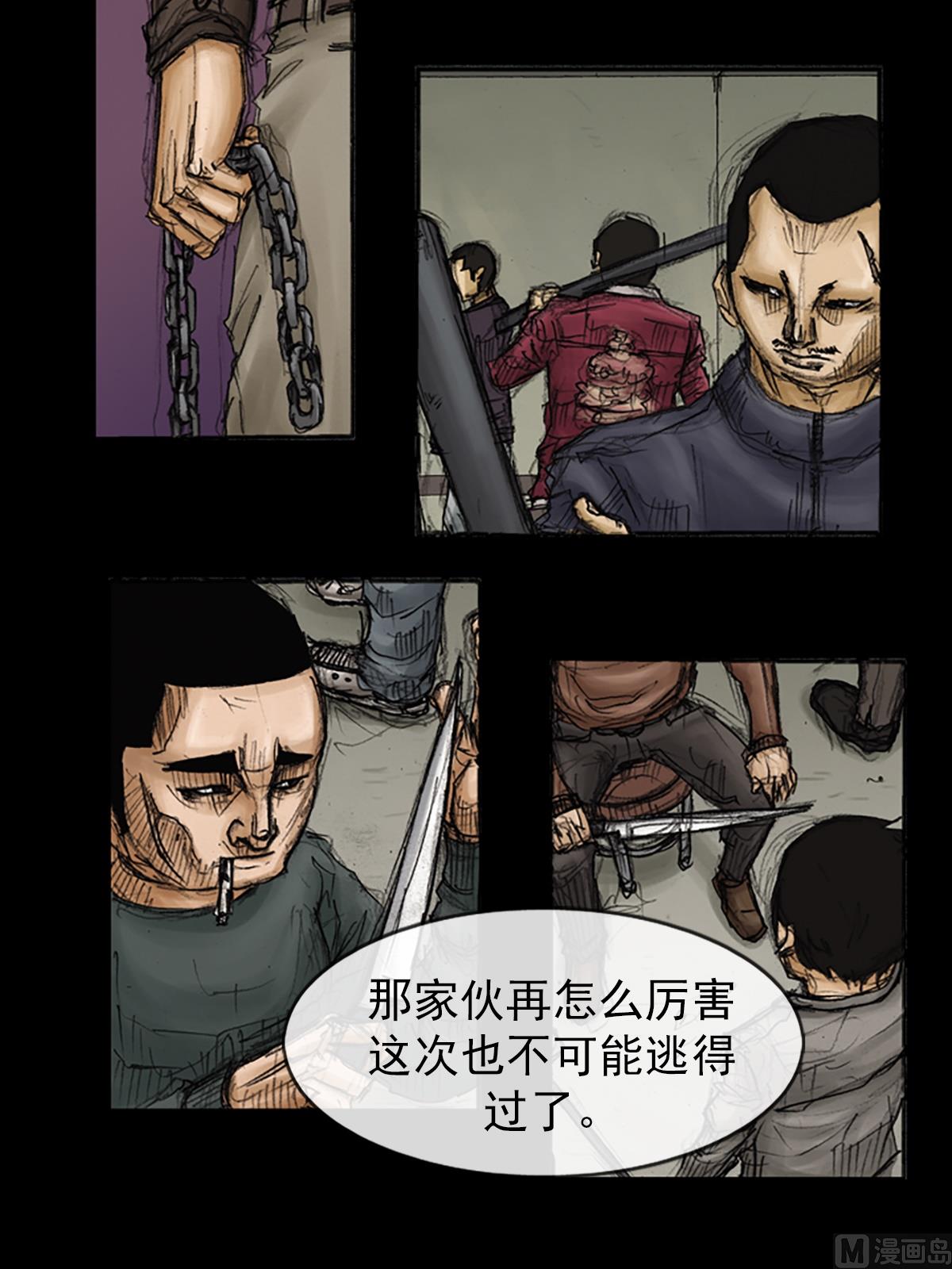 胜券在握歌曲漫画,第87话下2图