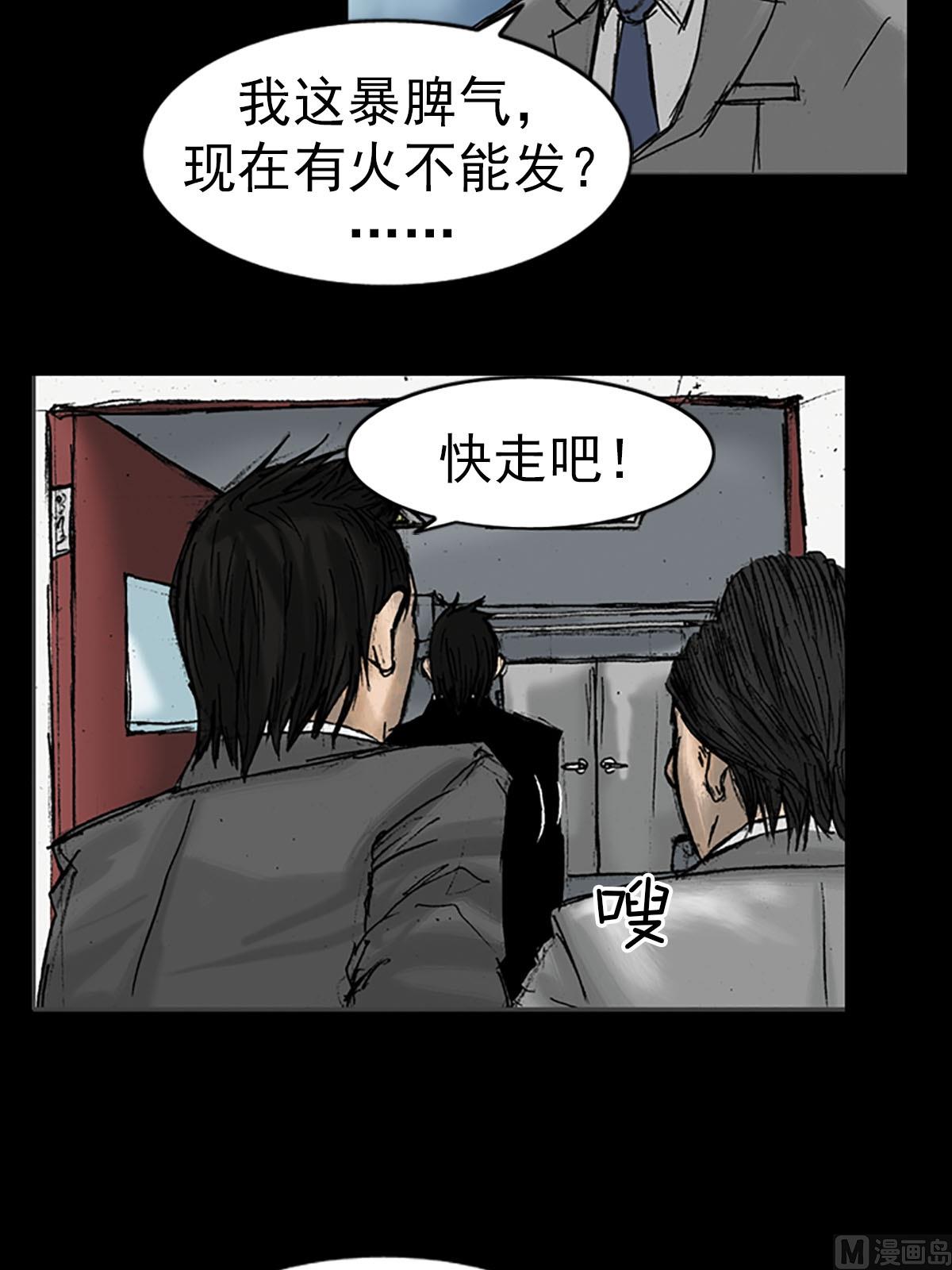胜券在握歌曲漫画,第15话下1图