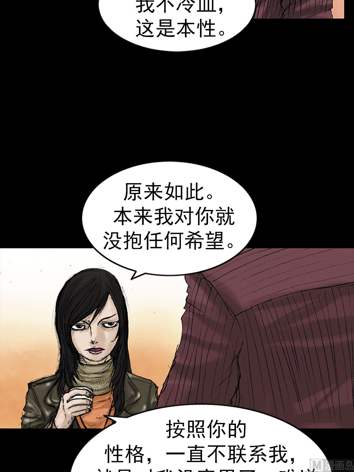 胜券在握歌曲漫画,第14话上1图