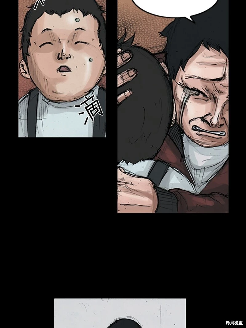胜券在握歌曲漫画,第150话下2图