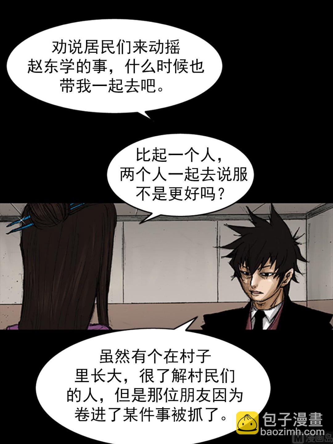 胜券在握歌曲漫画,第66话下2图