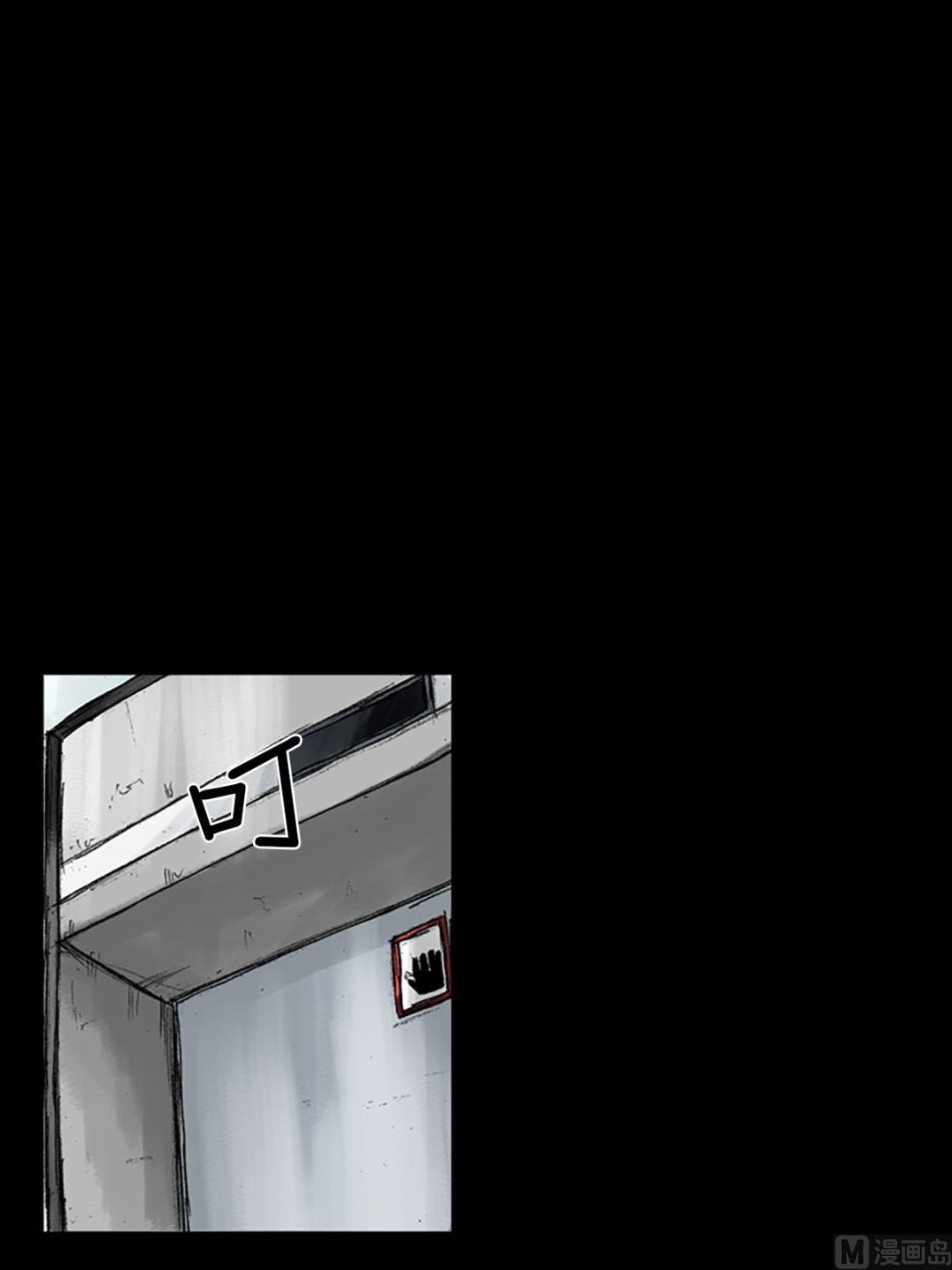 胜券在握歌曲漫画,第54话上2图