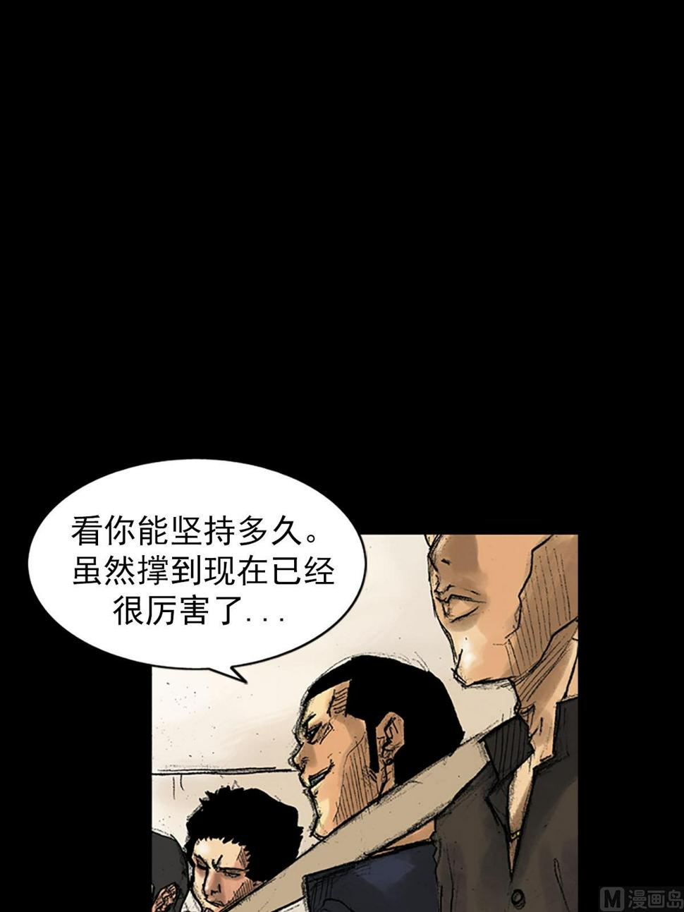 胜券在握歌曲漫画,第37话下2图