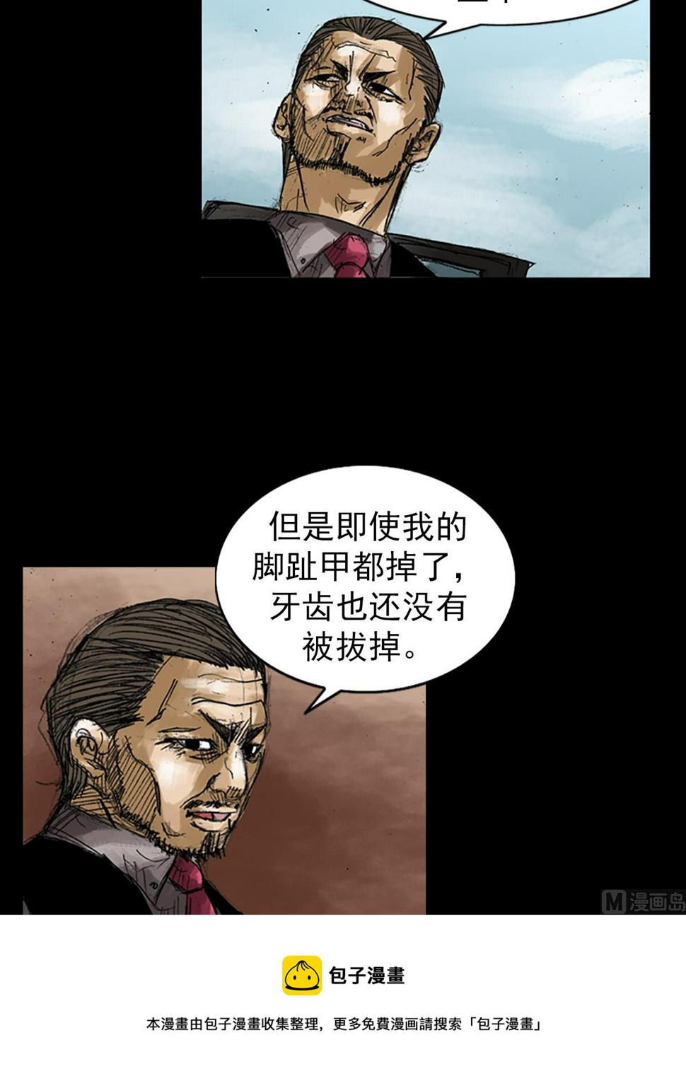 胜券在握歌曲漫画,第48话下1图