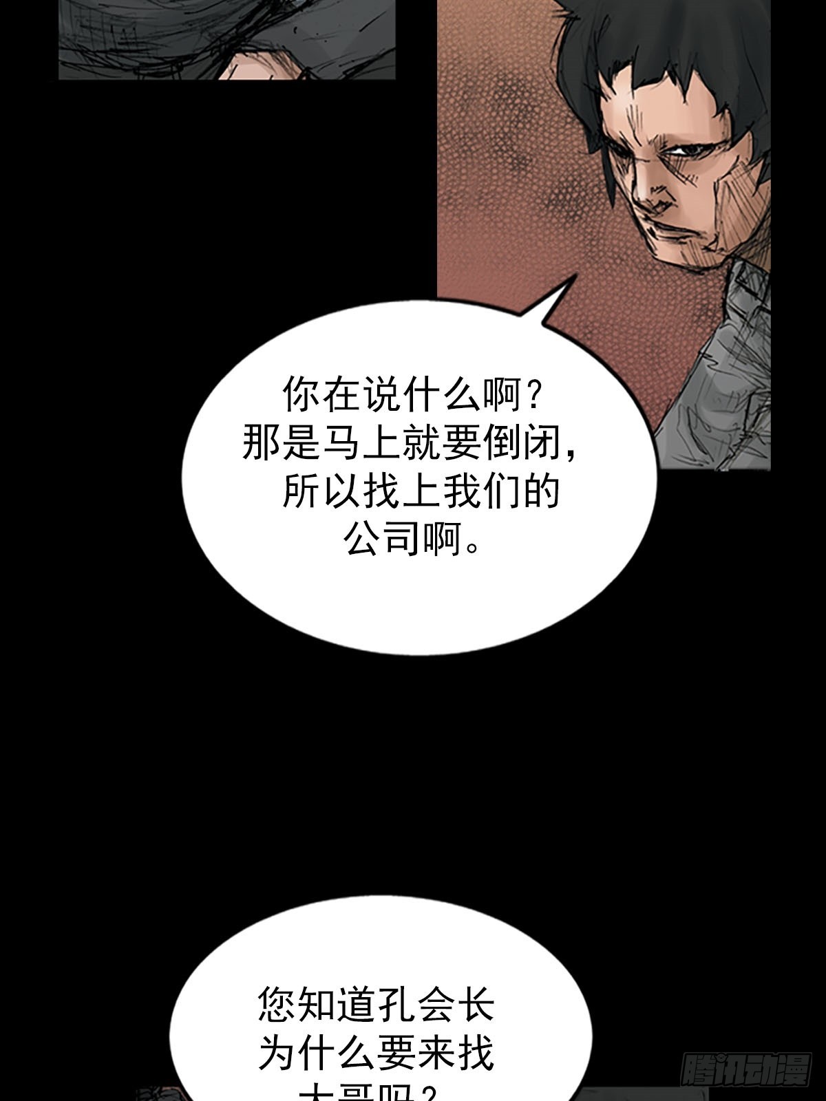 胜券在握歌曲漫画,第116话下2图