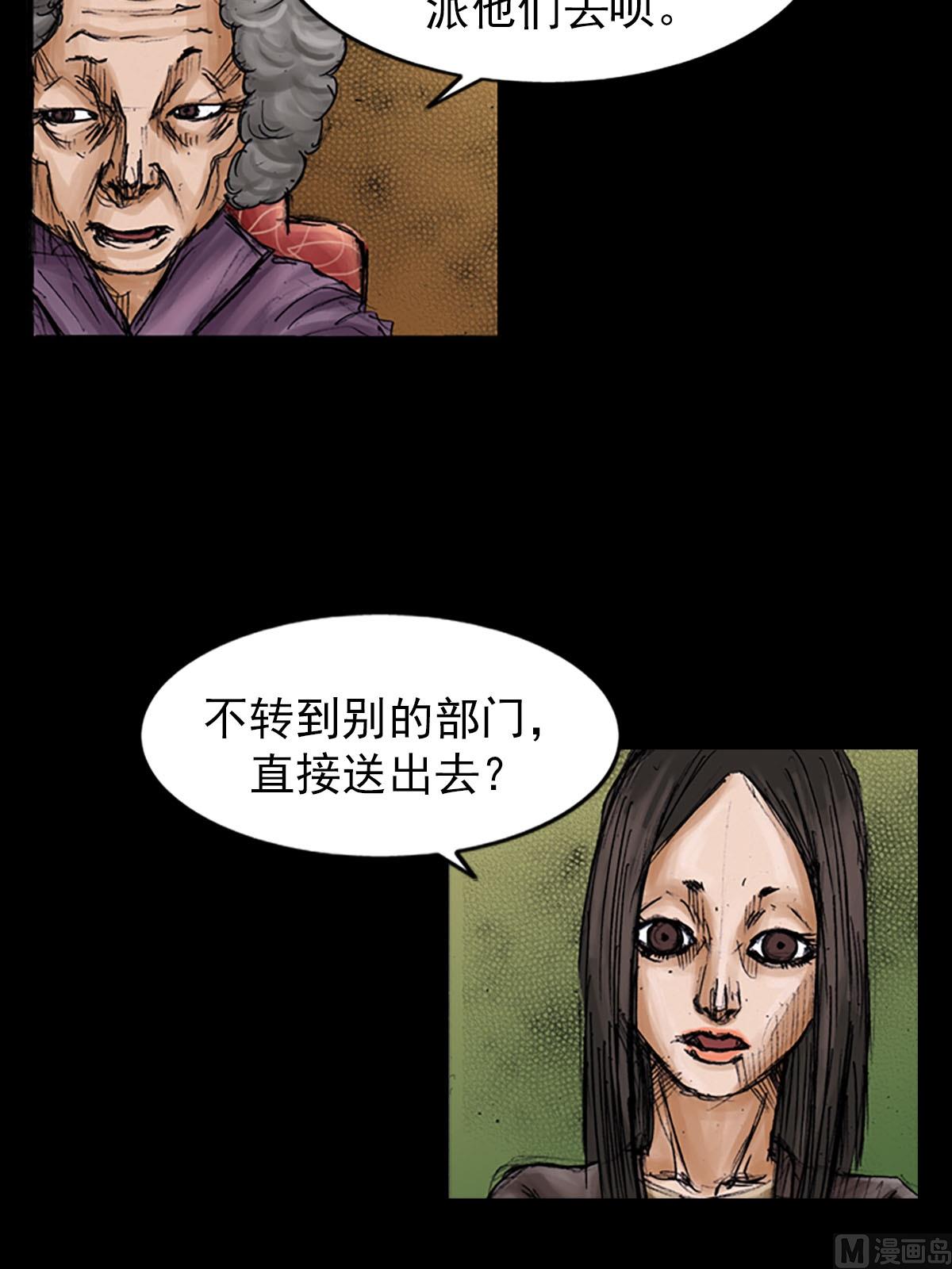 胜券在握歌曲漫画,第99话下2图
