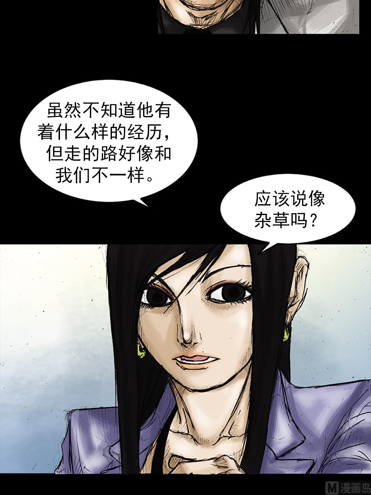 胜券在握歌曲漫画,第26话上2图