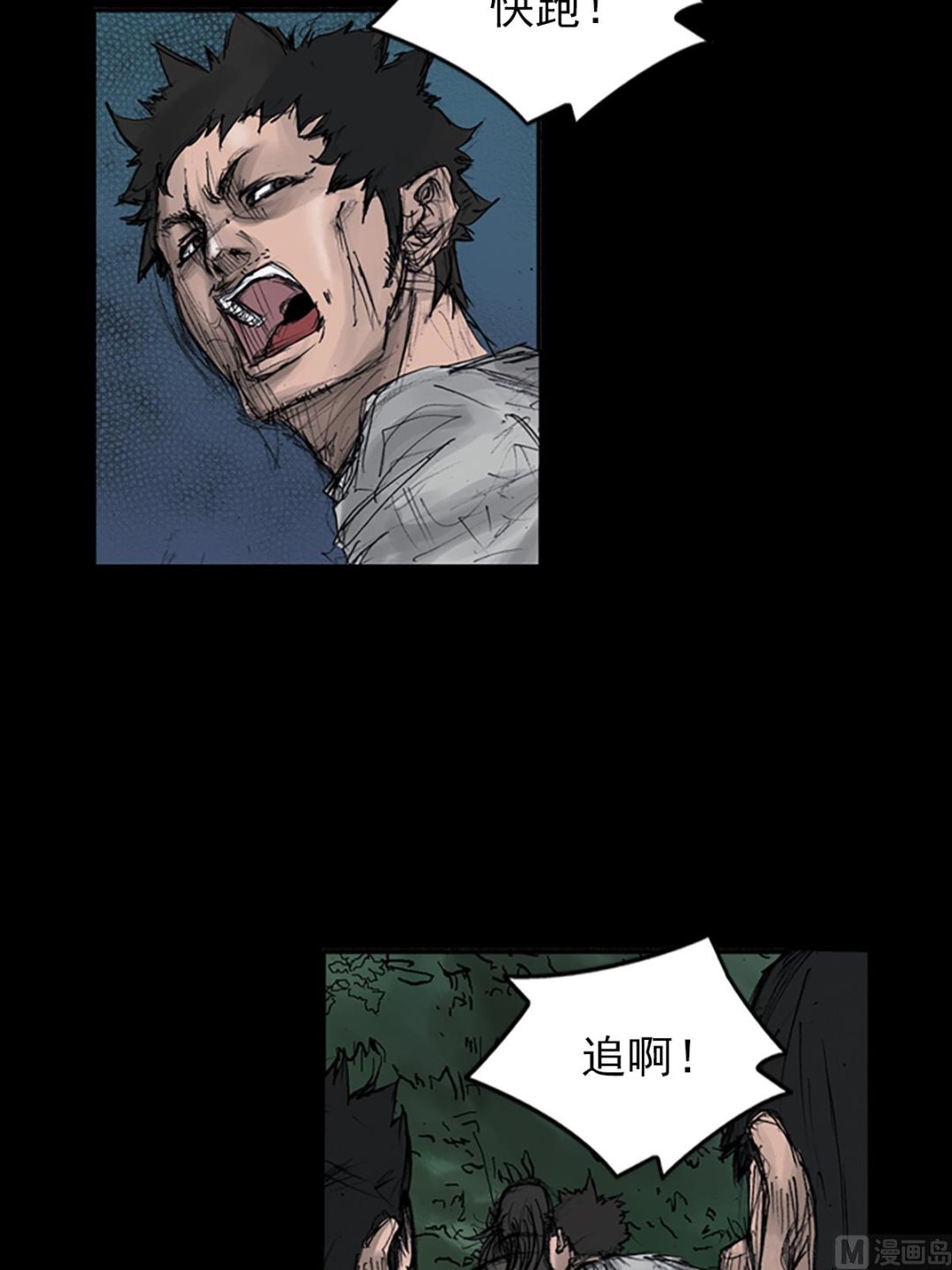 胜券在握歌曲漫画,第107话下2图