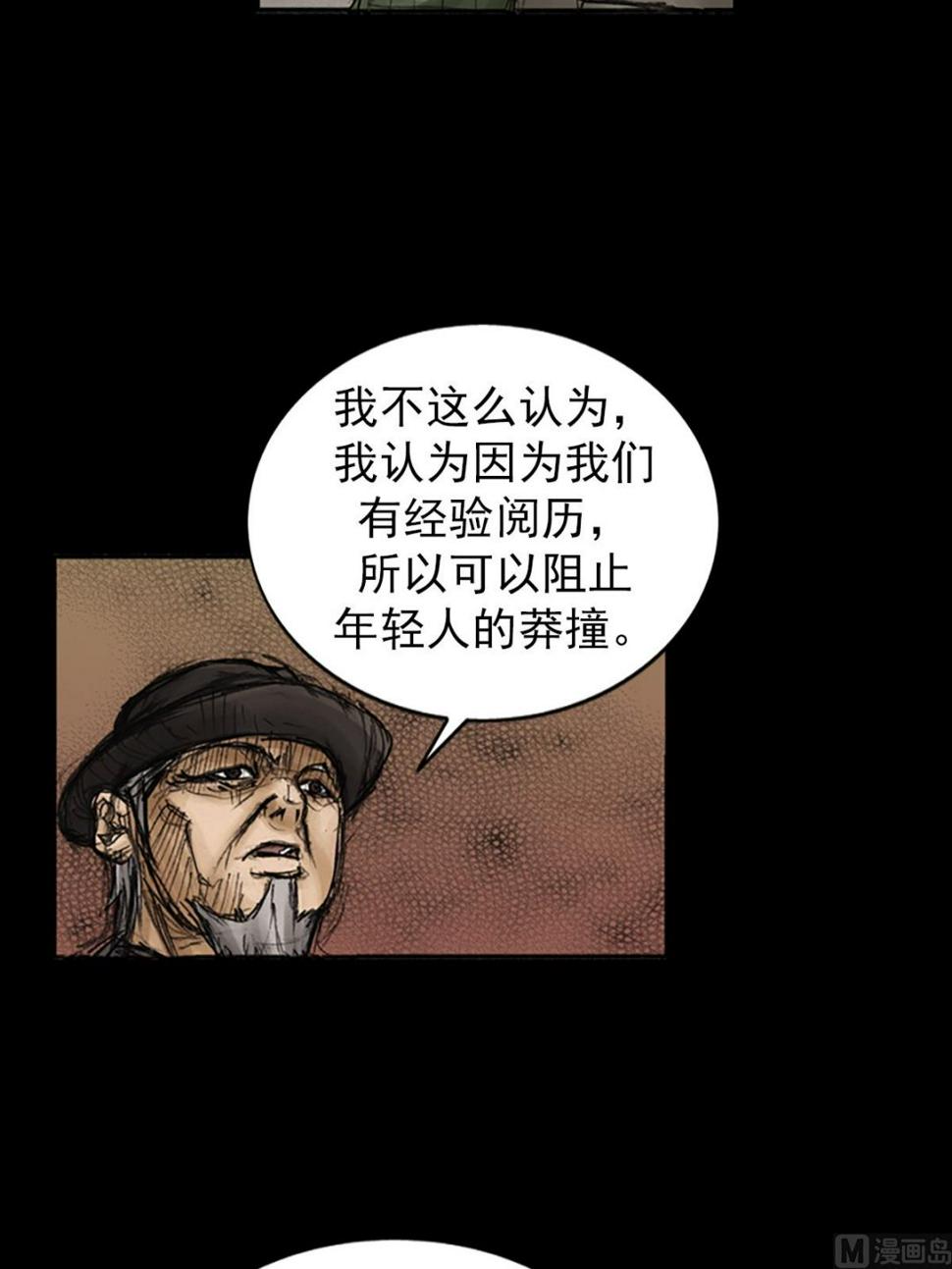 胜券在握歌曲漫画,第83话下1图