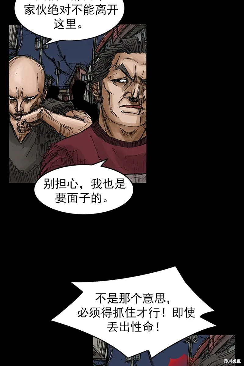 胜券在握歌曲漫画,第69话下2图