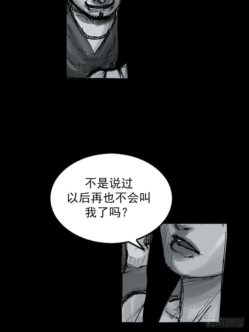 胜券在握歌曲漫画,第116话上1图